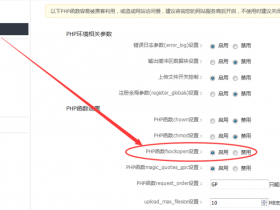 解决阿里云主机wordpress发送邮件失败问题