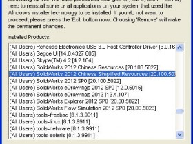 SolidWorks完全卸载