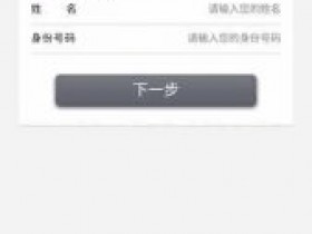 微信身份证全国开放申请了