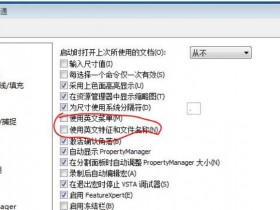 solidworks英文菜单如何改成中文