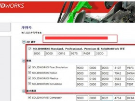 solidworks2016安装序列号?求SolidWorks2016破解序列号