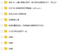孩子教育
