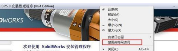 SolidWorks2014 简体中文破解版 (32位/64位)